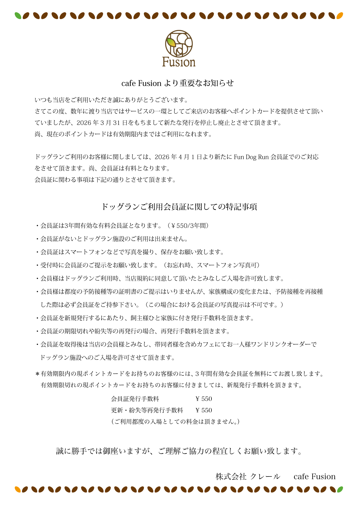 ポイントカード