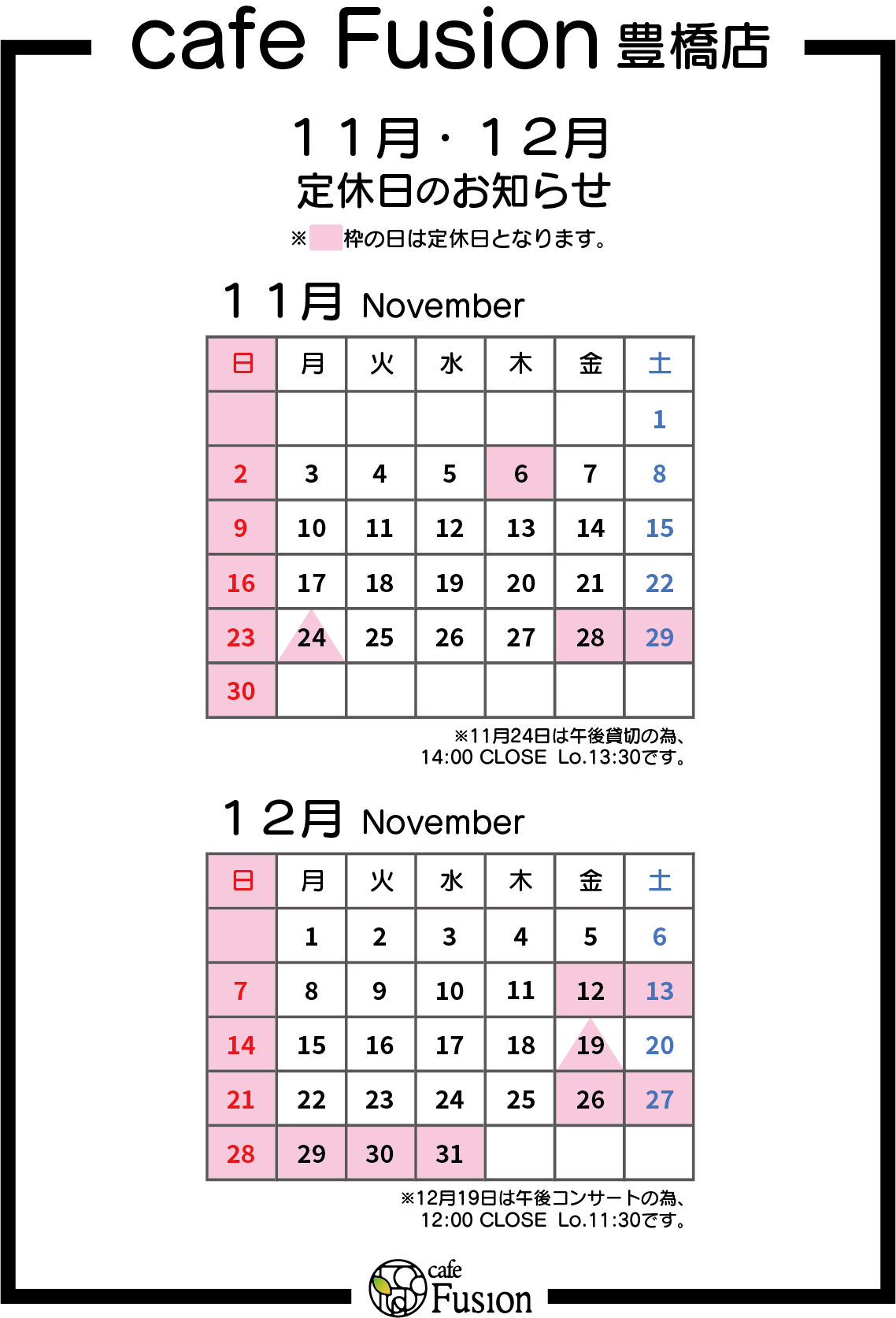 豊橋店カレンダー