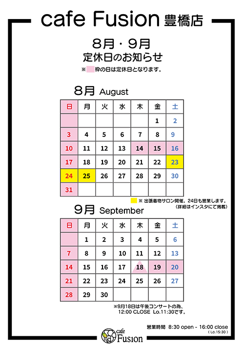 豊橋店カレンダー