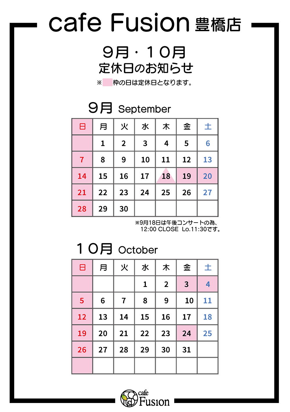 豊橋店カレンダー