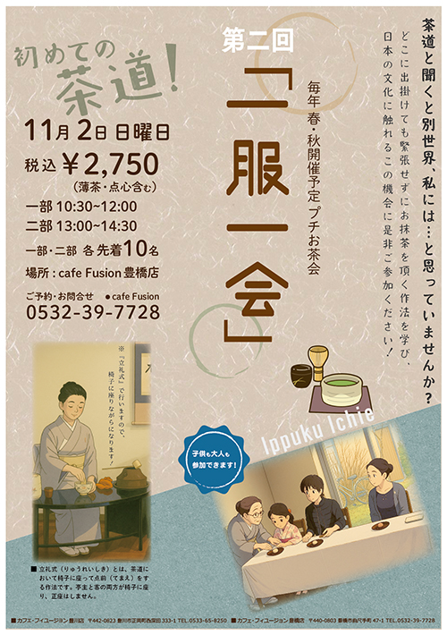 豊橋店カレンダー