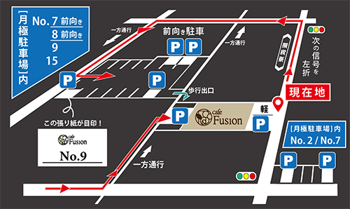 駐車場追加